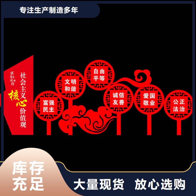 公园雕塑价值观标牌源头好货好产品有口碑