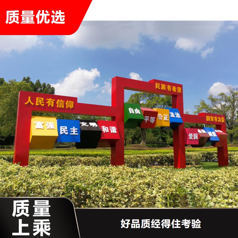 雕塑价值观标牌价格行情老品牌厂家