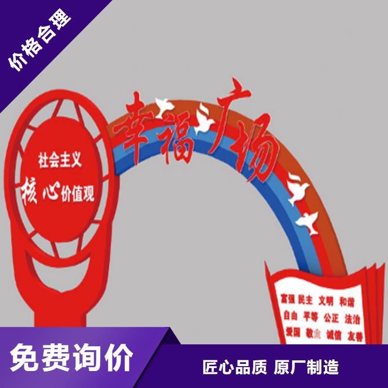 杭州户外核心价值观标牌定制