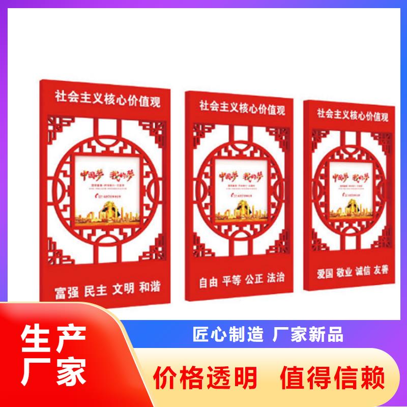 价值观标牌雕塑10年经验售后服务完善