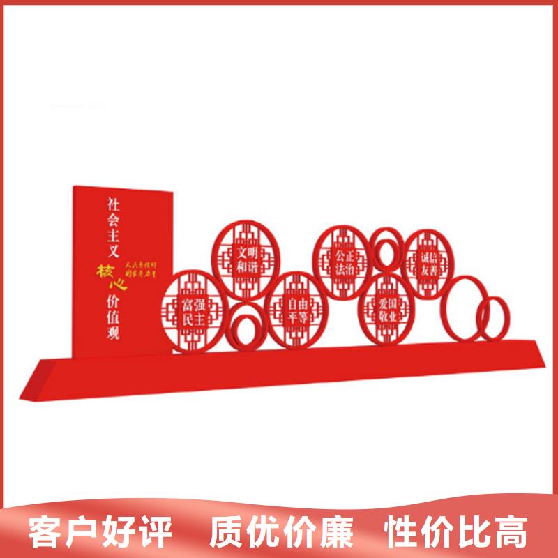 公园雕塑价值观标牌信赖当地品牌