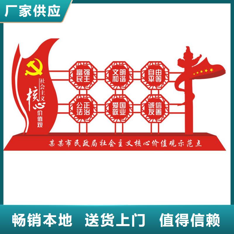 公园价值观标牌承诺守信定金锁价