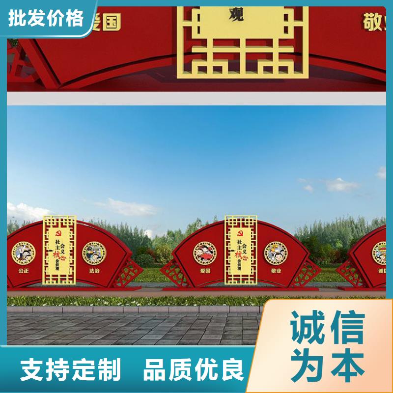 普洱公园雕塑价值观标牌信赖