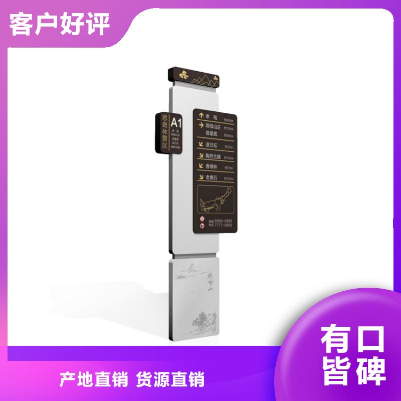户外立式导向牌来电咨询值得信赖