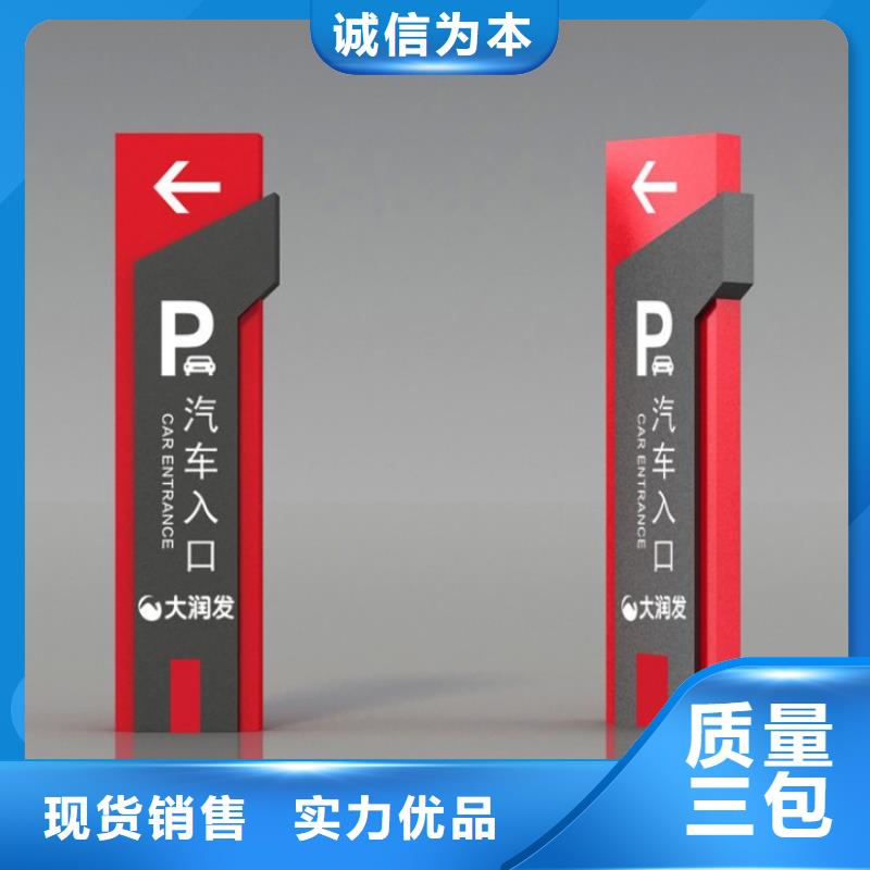 澄迈县社区导视牌标识质保一年当地厂家