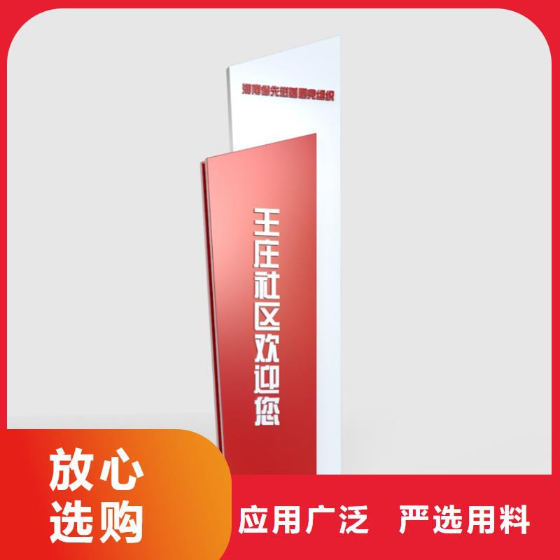 供应批发乡村振兴标识导视牌-全国配送当地货源