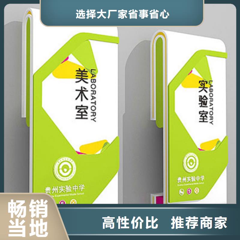 村口导视牌性价比高货源稳定