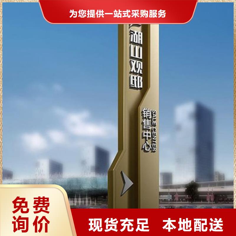导视牌立式型号齐全本地制造商