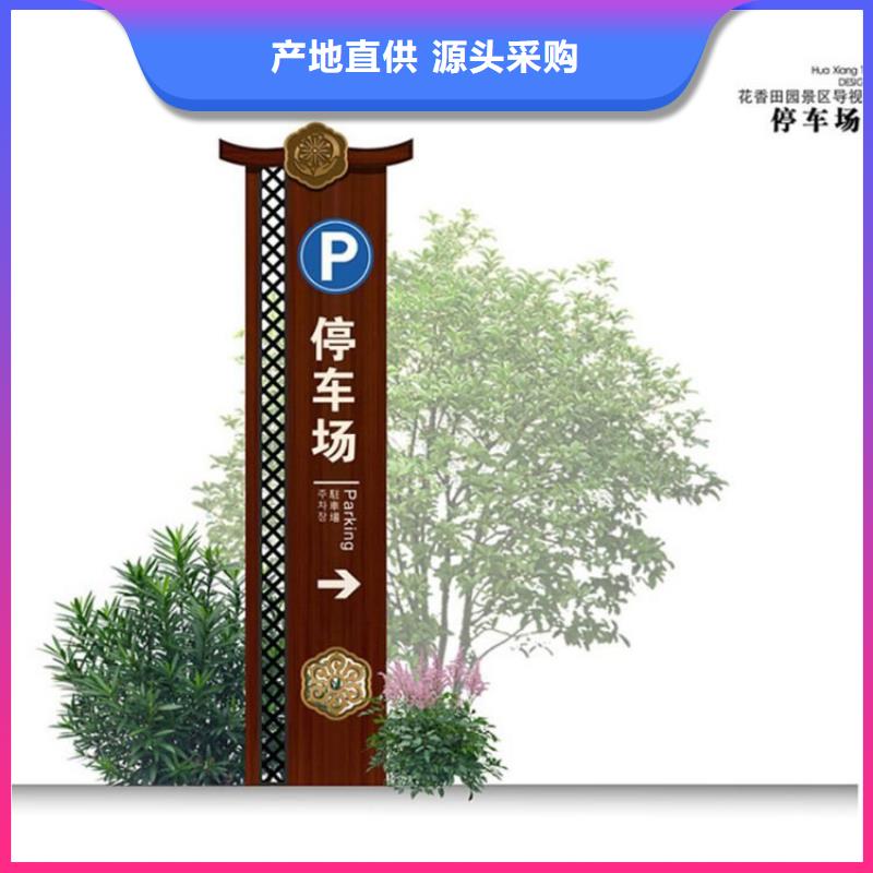 企业导视牌标识施工团队价格合理