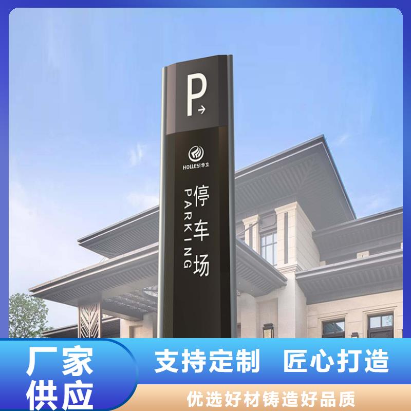 服务区精神堡垒导视牌畅销全国本地生产厂家
