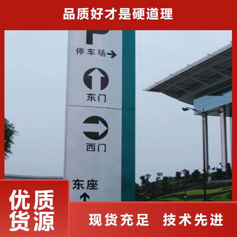 景观小品导视牌质量保证源头厂家