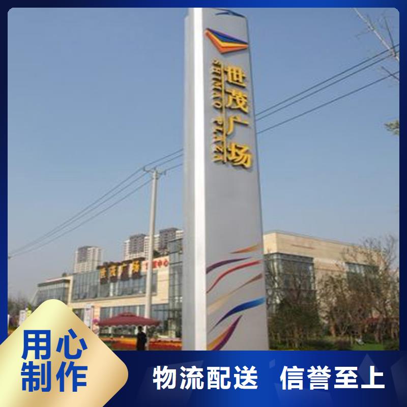 大型导视牌-高质量大型导视牌当地厂家