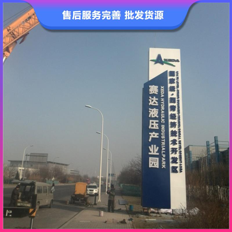 景区导视牌质量放心当地服务商