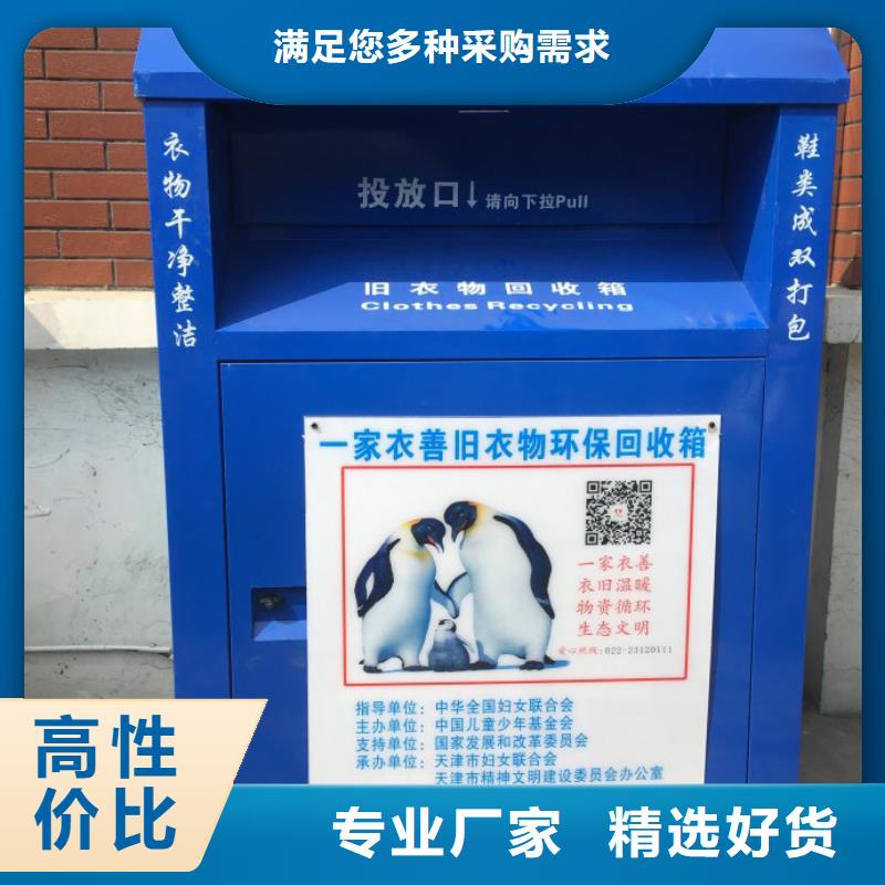 ​旧衣服旧衣回收箱全国走货质检合格发货