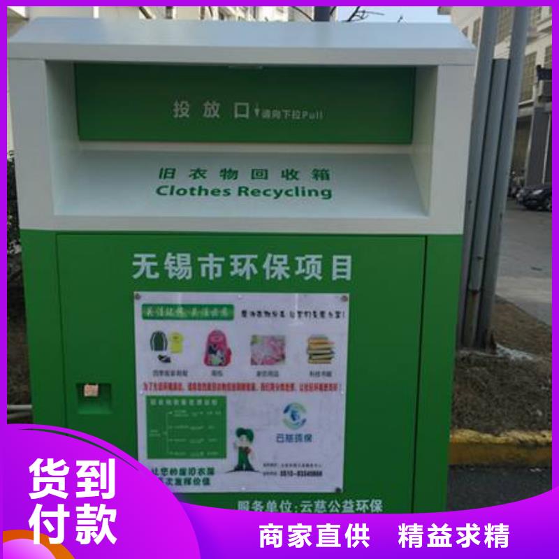 旧衣服旧衣回收箱质量放心产品细节