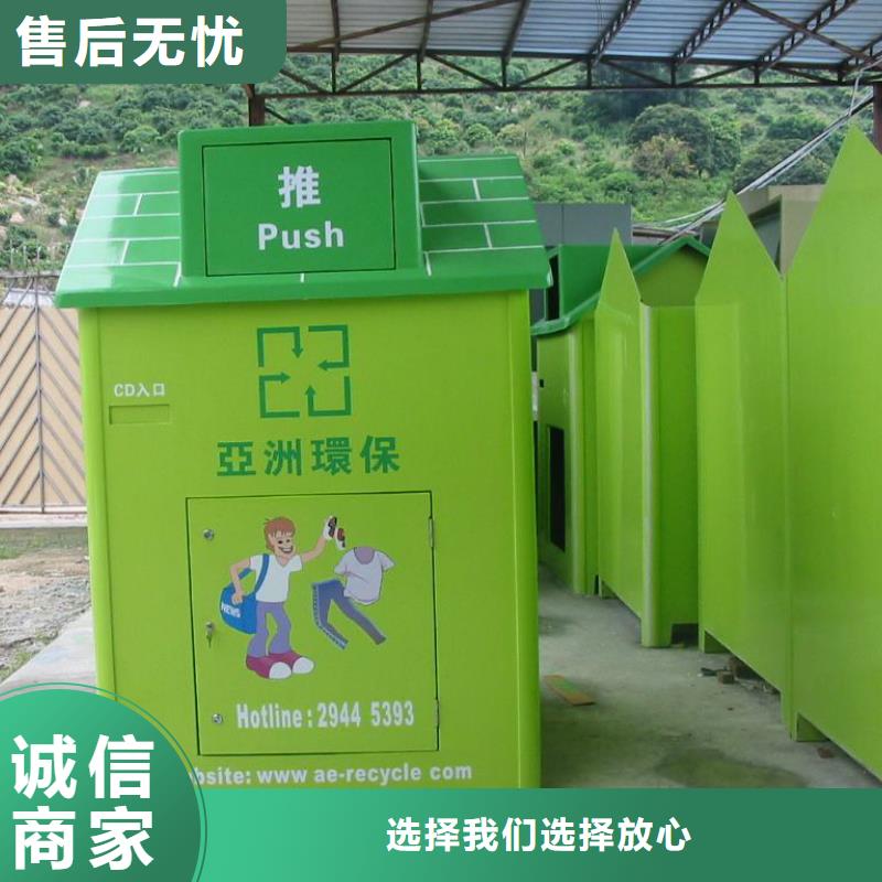 环保旧衣回收箱产品介绍同城经销商