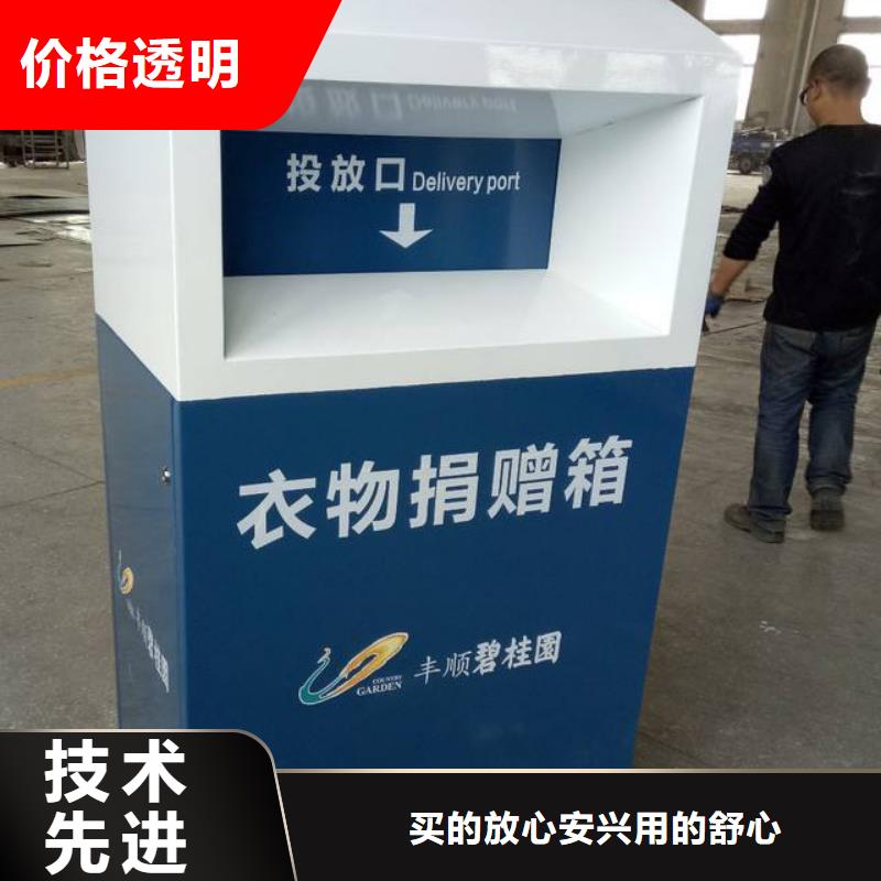 乡村旧衣回收箱质量保证精工细作品质优良