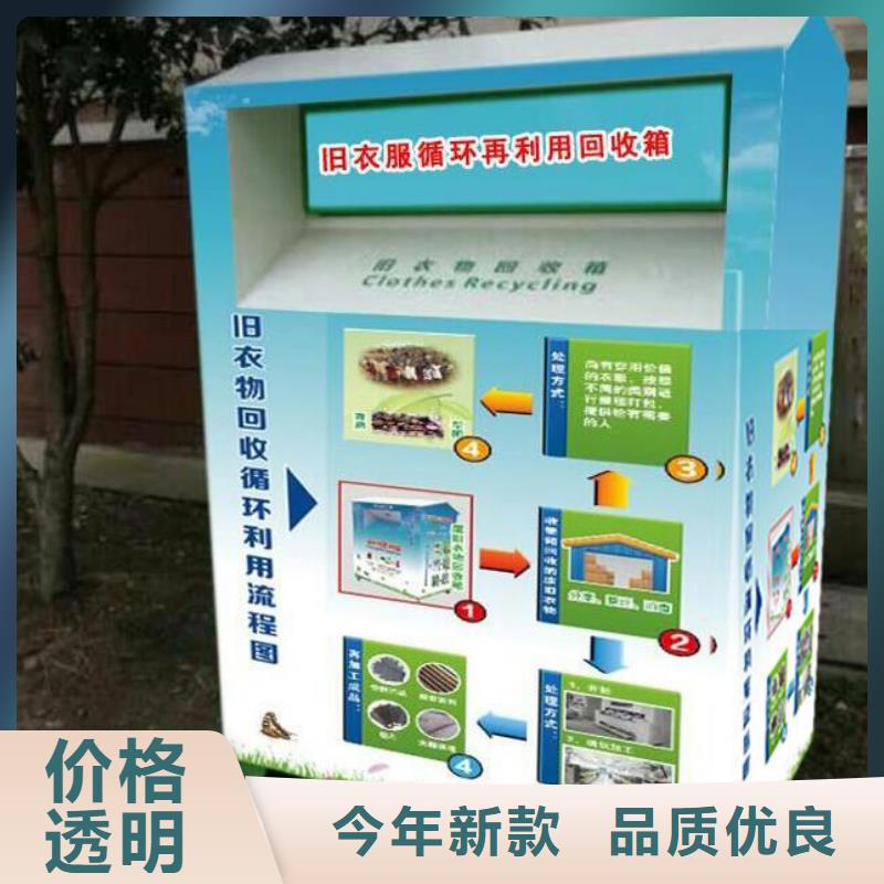 爱心旧衣回收箱产品介绍本地生产厂家
