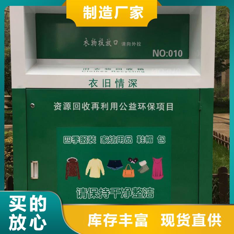 智慧旧衣回收箱施工队伍本地货源