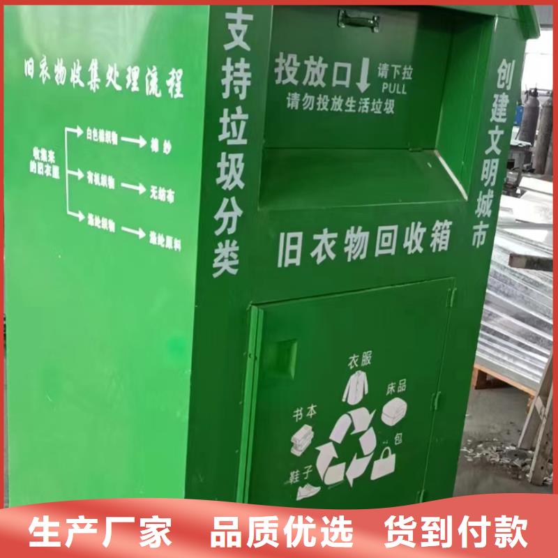 捐赠旧衣回收箱承诺守信质量可靠