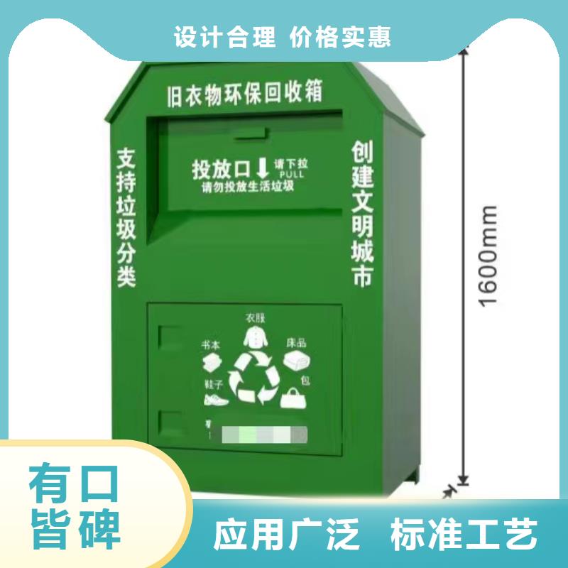 旧衣服旧衣回收箱放心选择根据要求定制