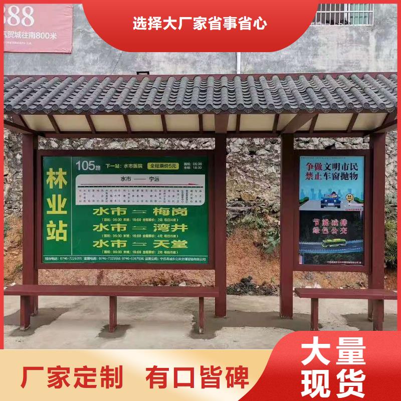 城乡公交候车亭信赖本地生产厂家