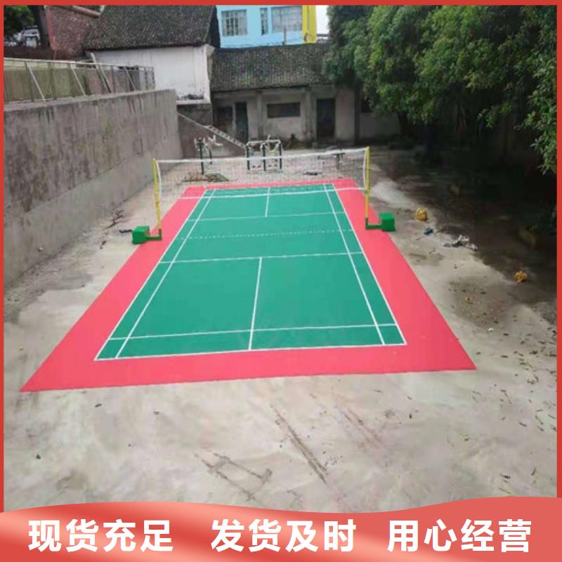 谯城区塑胶场地翻新价格当地生产商