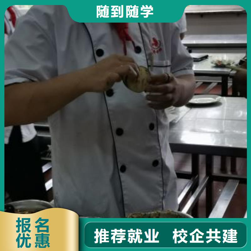 厨师学校_烹饪正规学校正规培训
