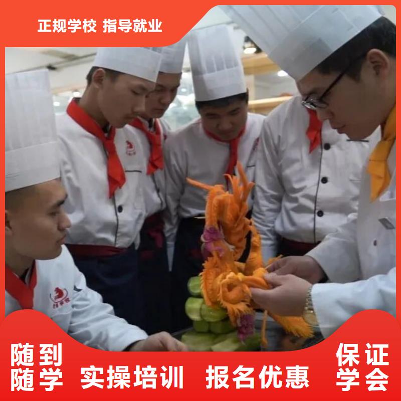 厨师学校【学厨师多少钱一年】免费试学本地货源
