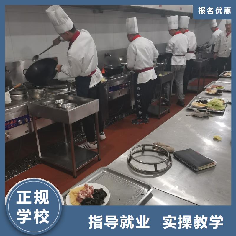 厨师学校厨师培训学校免费试学学真技术