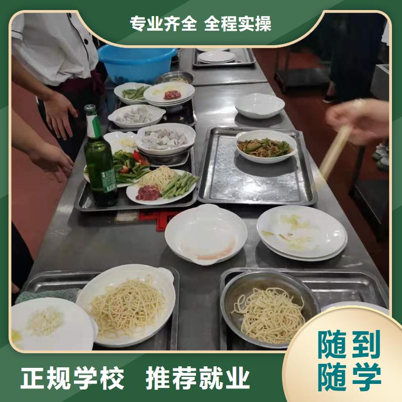 烹饪培训学校厨师技校排名技能+学历本地服务商