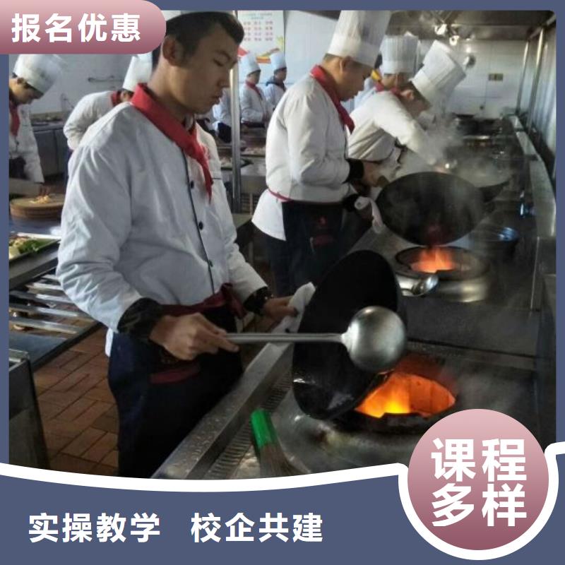 烹饪培训学校厨师培训学校手把手教学本地品牌