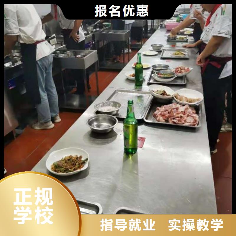 烹饪培训学校-【学汽修学修车的技校】就业不担心指导就业