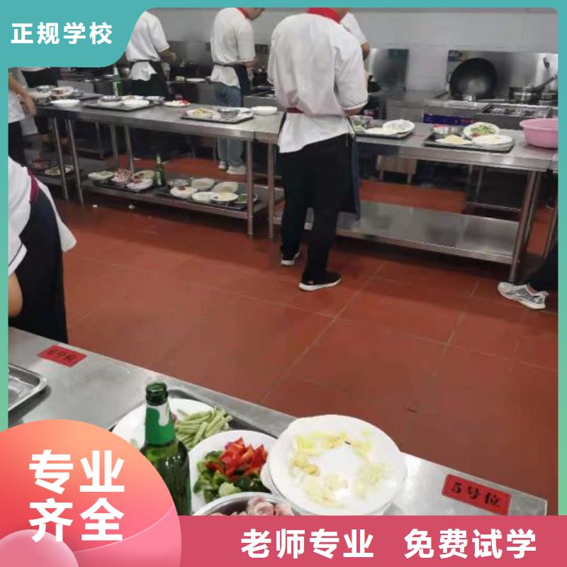 烹饪培训学校厨师培训学校保证学会本地制造商