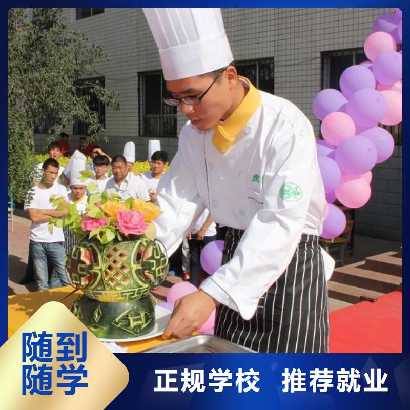 厨师技校特色小吃全程实操手把手教学