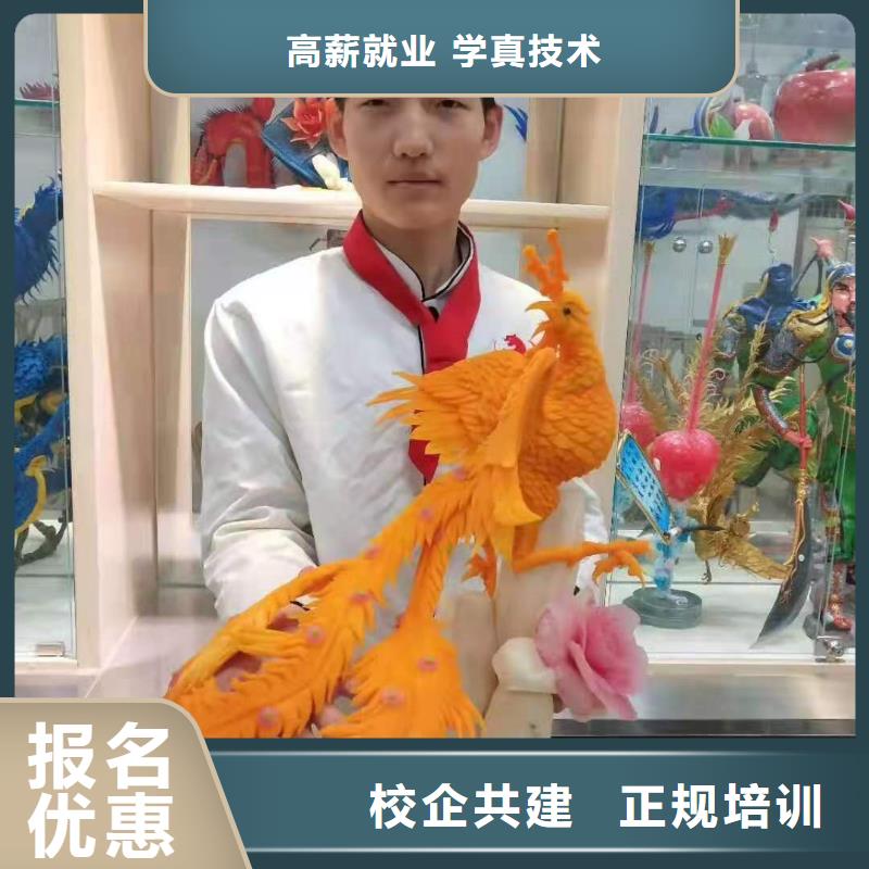 厨师技校平面设计培训高薪就业同城品牌
