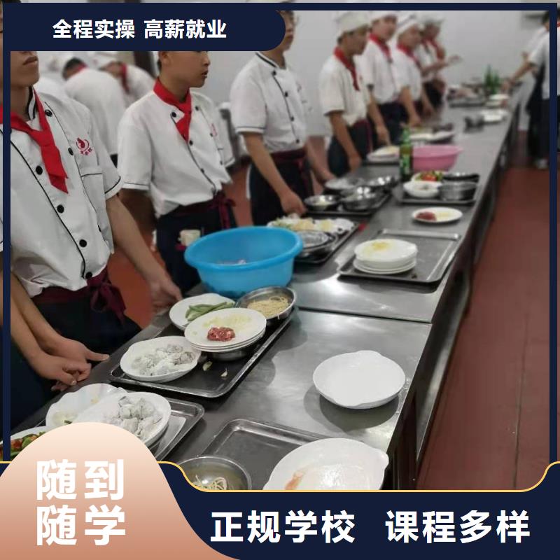 厨师技校,汽修学校学真本领学真技术