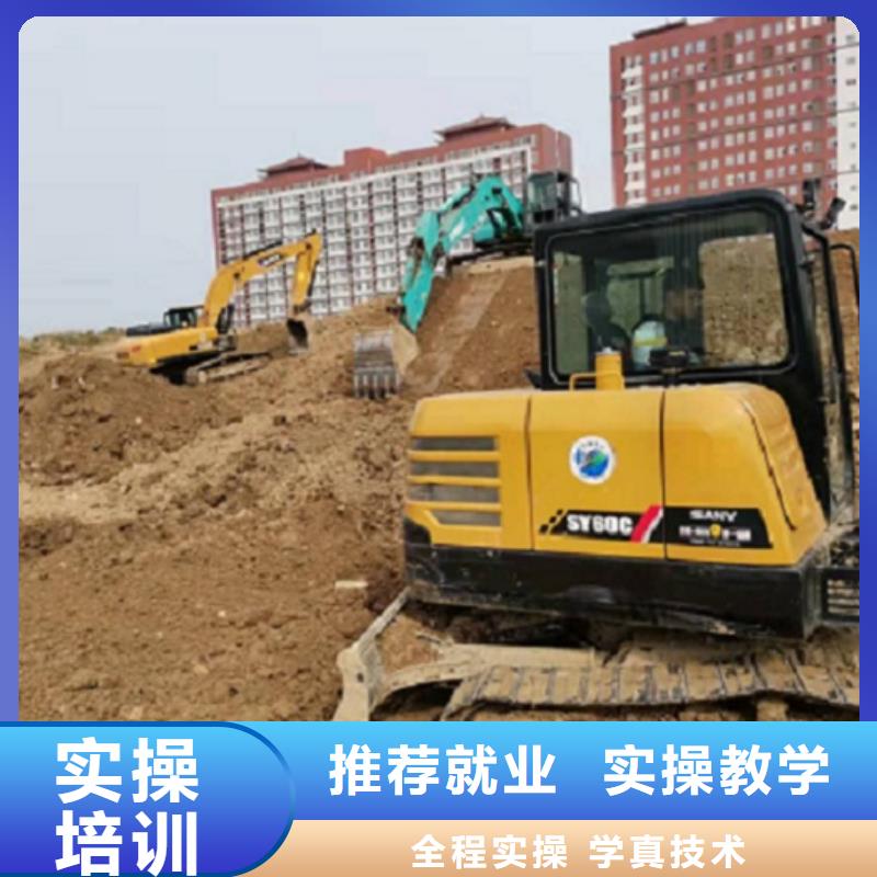 【挖掘机学校】哪里能学挖掘机手把手教学就业快