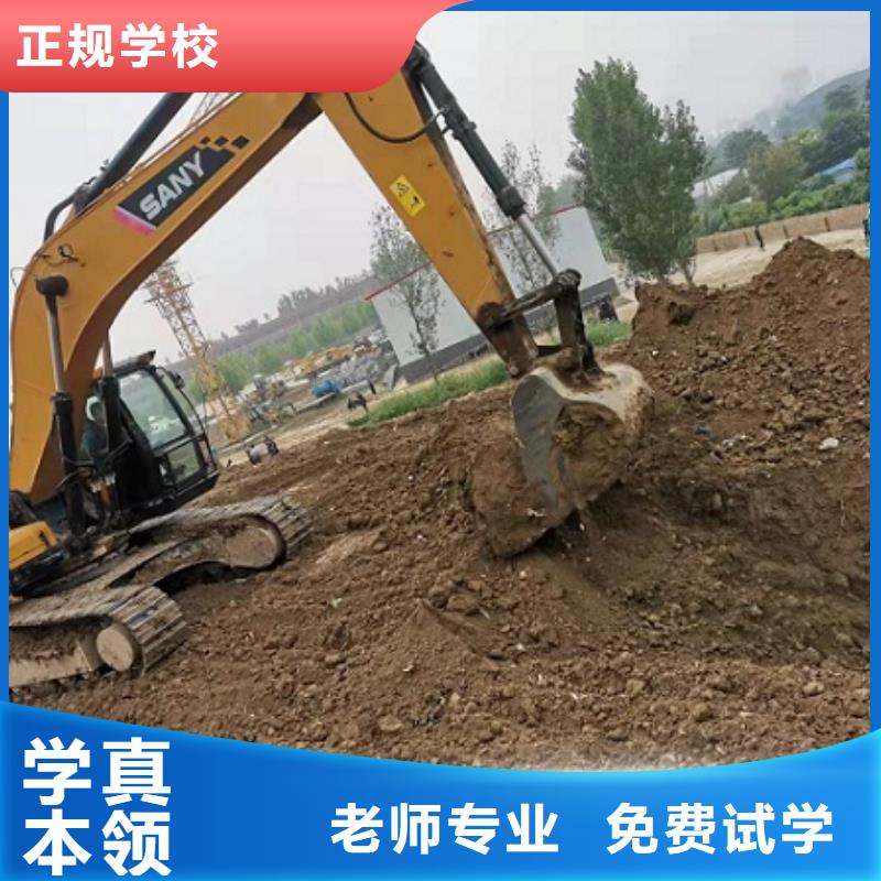 挖掘机学校挖掘机教学学真技术保证学会