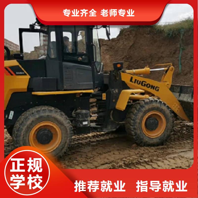 挖掘机学校厨师培训学校学真本领同城生产厂家