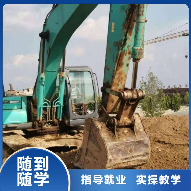 挖掘机培训学校特色小吃师资力量强免费试学