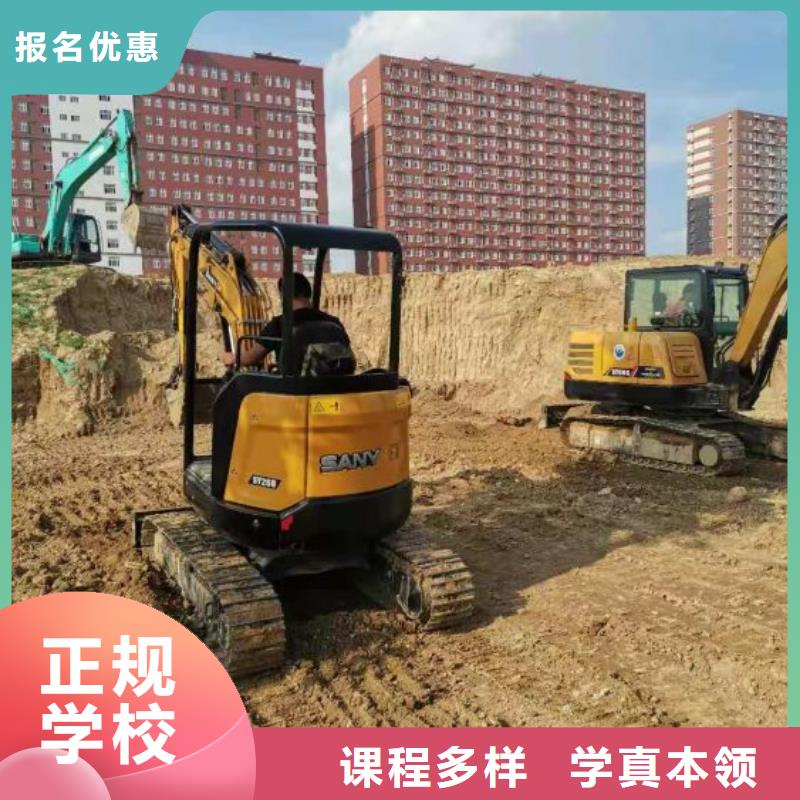 【挖掘机培训学校_哪个学校能学厨师烹饪专业齐全】保证学会