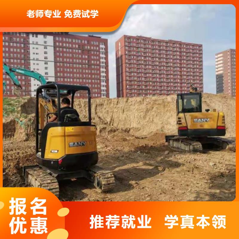 挖掘机培训学校厨师培训学校手把手教学校企共建