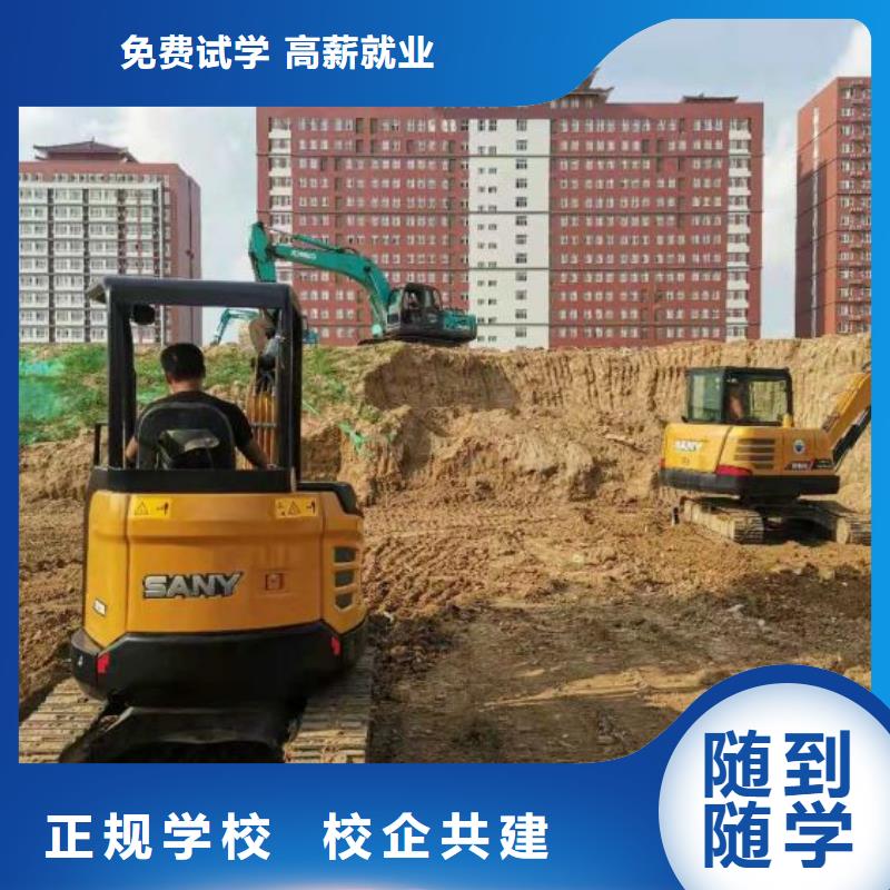 【挖掘机技校】计算机培训学校保证学会免费试学
