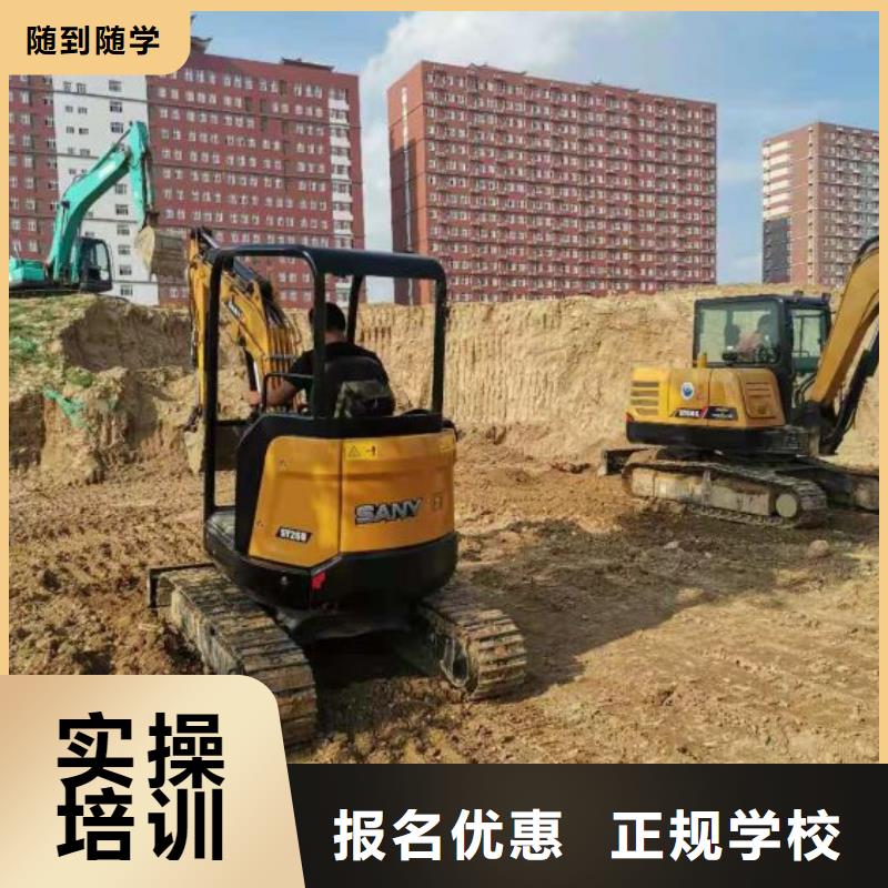 挖掘机技校,糕点培训就业指导就业