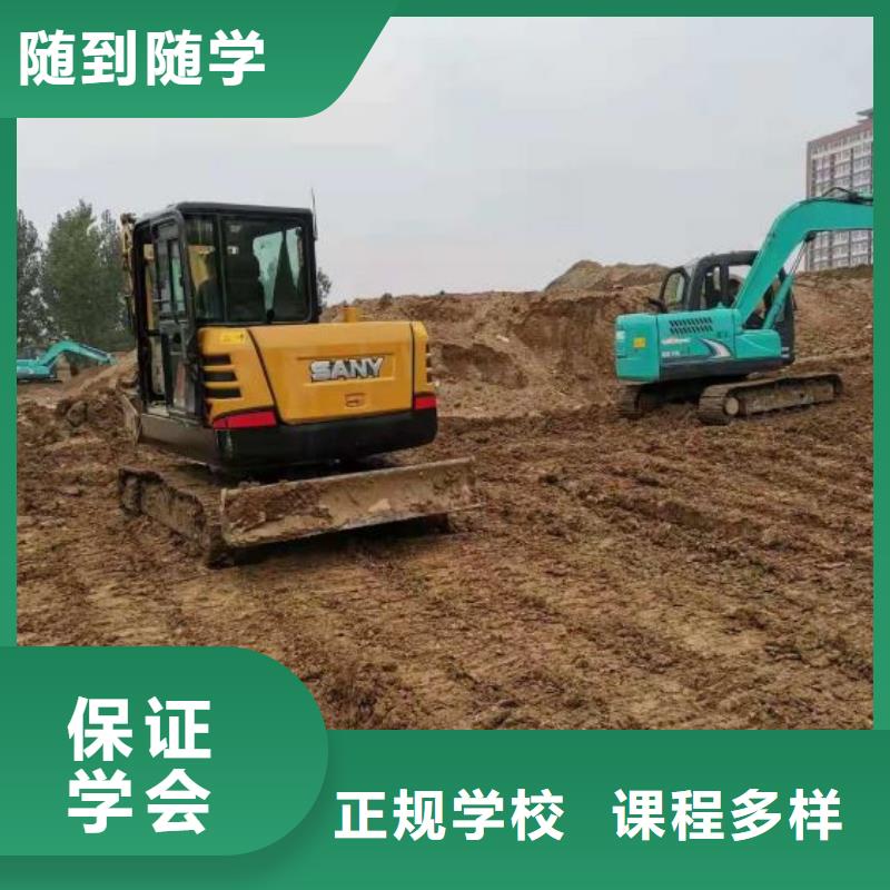 挖掘机技校哪里能学挖掘机免费试学技能+学历