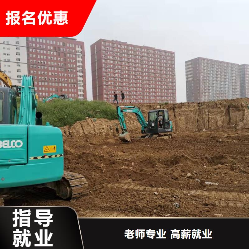【挖掘机技校】_挖掘机培训学校正规学校本地制造商