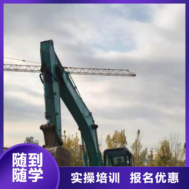 钩机培训学校-哪里能学挖掘机校企共建指导就业