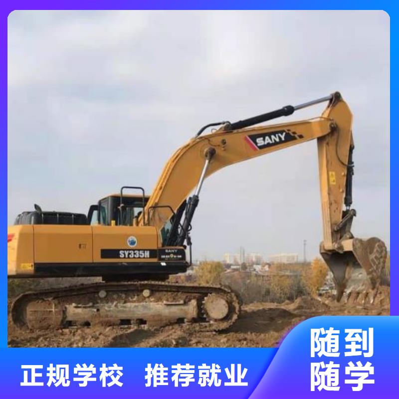 钩机培训学校虎振厨师学校报名优惠技能+学历