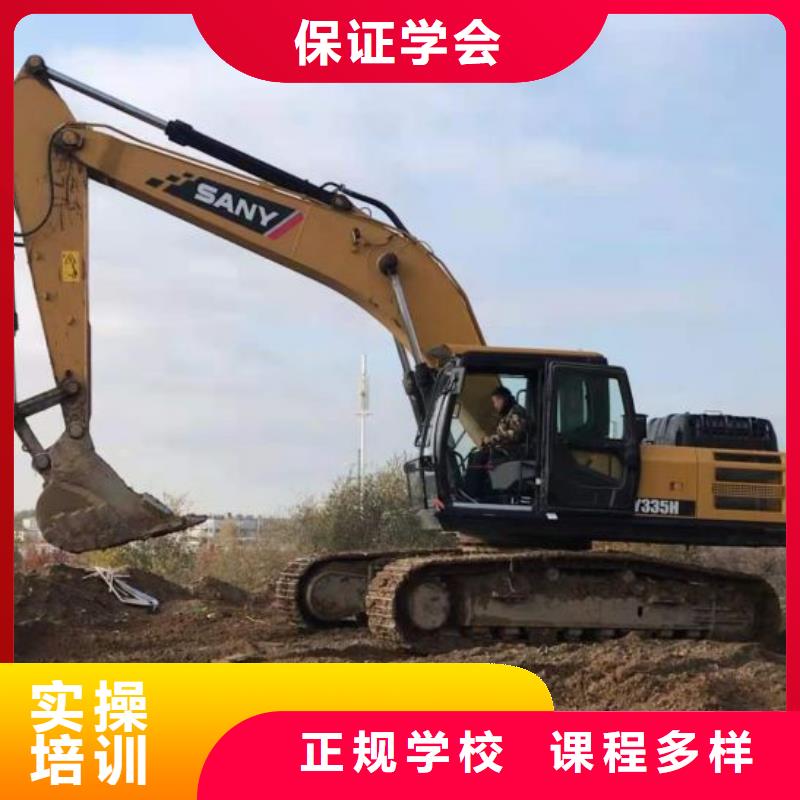 【钩机培训学校厨师培训学校指导就业】理论+实操
